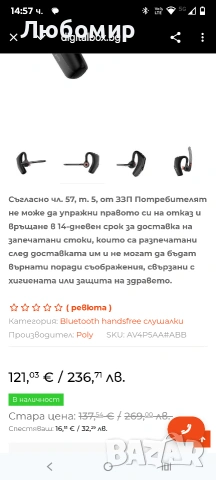 Poly Voyager Legend 30 - Безжична слушалка , снимка 5 - Слушалки, hands-free - 53231779