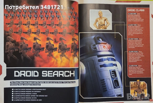 Star Wars Annual 2015, снимка 8 - Енциклопедии, справочници - 53748492