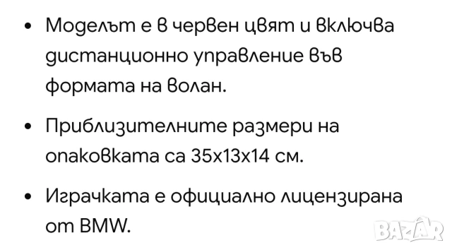 Кола с радиоуправление BMW X6 M 1:14 червена, снимка 2 - Коли, камиони, мотори, писти - 53465490