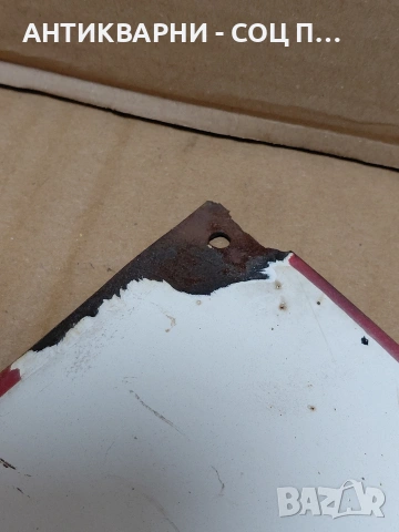 Соц Стара Емалйрана Табела НОМЕР 729., снимка 8 - Антикварни и старинни предмети - 54208974