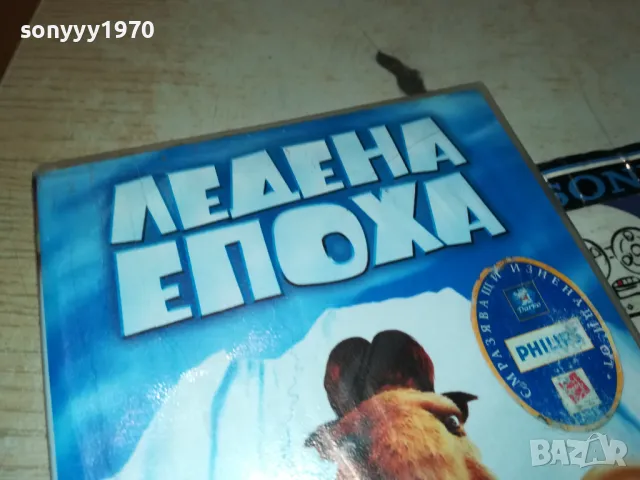 ЛЕДЕНА ЕПОХА-VHS ORIGINAL VIDEO TAPE 0401251901, снимка 2 - Други жанрове - 48550782