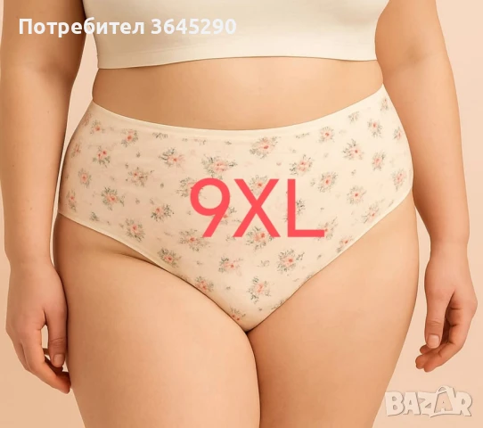 Дамски бикини MAXI (9XL)