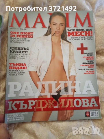 Порно Списания Плейбой Максим Playboy Maksim, снимка 13 - Други - 52615033