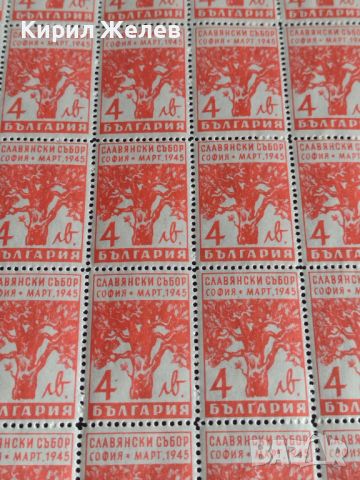 Възпоменателни пощенски марки 79 броя СЛАВЯНСКИ СЪБОР в СОФИЯ чисти без печат 44445, снимка 6 - Филателия - 45315398