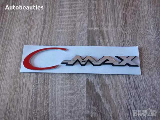 Емблема лого надпис Ford C-Max, снимка 4 - Аксесоари и консумативи - 50483446