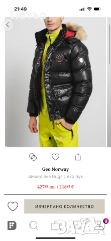 Зимно яке Geo norway, снимка 7 - Якета - 50450373