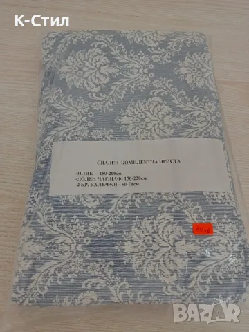 Готови спални комплекти , снимка 7 - Спално бельо - 47249143