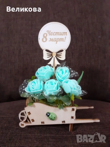 Каручки с розички за 8-ми Март, снимка 10 - Подаръци за жени - 53128743