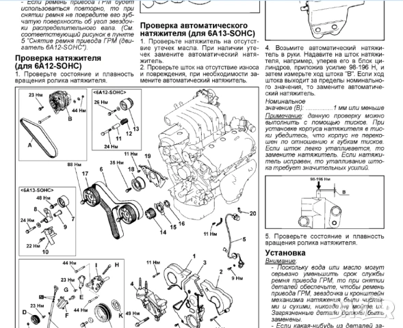 Mitsubishi двигатели-Три ръководства за ремонт и техн.обслужване /на CD/, снимка 9 - Специализирана литература - 54257595