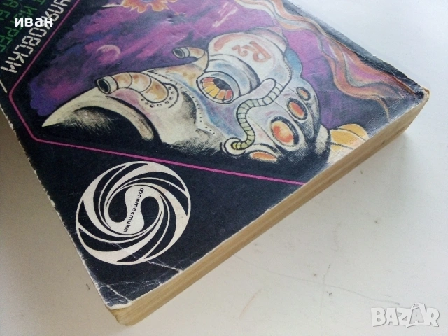 Дългият изгрев на Ена - Евгений Гуляковски - 1987г., снимка 5 - Художествена литература - 53348342