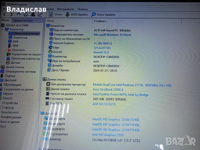 Asus VivoBook S300 работещ на части , снимка 7 - Части за лаптопи - 45752365