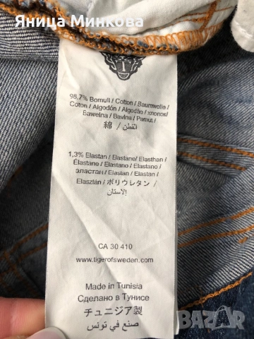 Дамски дънки Tiger of Sweden, снимка 12 - Дънки - 53847827