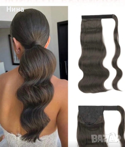 Термоустойчива вълнообразна опашка 45см