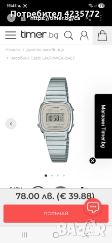 CASIO дамски кварцов винтидж часовник. , снимка 6 - Дамски - 52873573