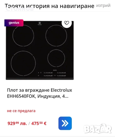 Котлон за вграждане Electrolux Inductio EHH6540FOK