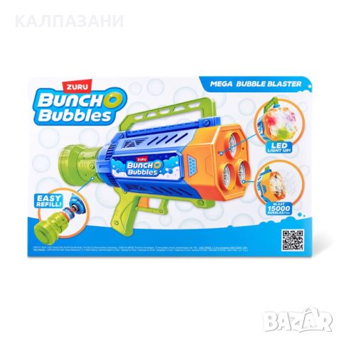 Bunch O Bubbles Бластер за сапунени балончета Deluxe 11349, снимка 3 - Други - 45727525