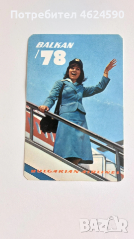 Календарче Балкан