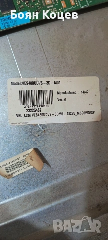 VNB 7020PKG Rev0.2, снимка 8 - Части и Платки - 53824307