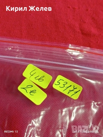 Рядка банкнота 10 корун 1953г. Чехословакия за КОЛЕКЦИЯ ДЕКОРАЦИЯ 53171, снимка 7 - Нумизматика и бонистика - 53197014