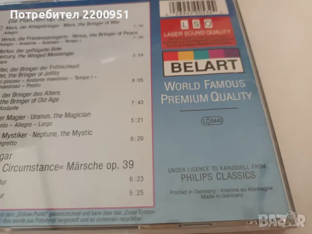 HOLST, снимка 8 - CD дискове - 47453348