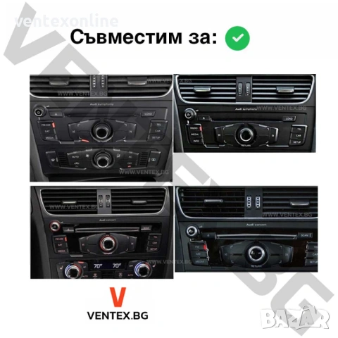 Bluetooth 5.0 адаптер за Audi A4 B8 + 3 години гаранция - Ventex, снимка 5 - Части - 53901315