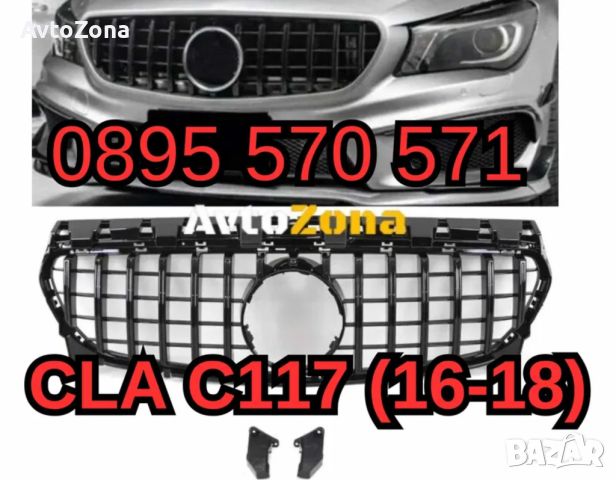 Предна централна решетка за Mercedes CLA C117 X117 W117 Facelift (2016-2018) CLA45 GT-R Panamericana