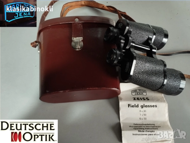 ТОП Немски Бинокъл Carl Zeiss Jena JENOPTEM-MULTI-COATED -10 х 50W-ГДР