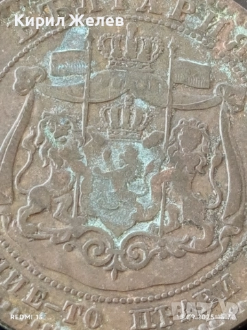 Рядка монета 10 стотинки 1881г. България уникат за КОЛЕКЦИОНЕРИ 24680, снимка 13 - Нумизматика и бонистика - 51721655