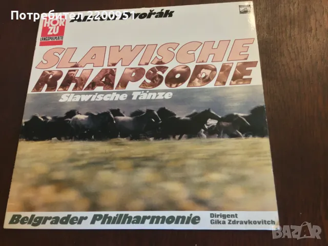 ANTONIN DVORJAK, снимка 2 - Грамофонни плочи - 49765092