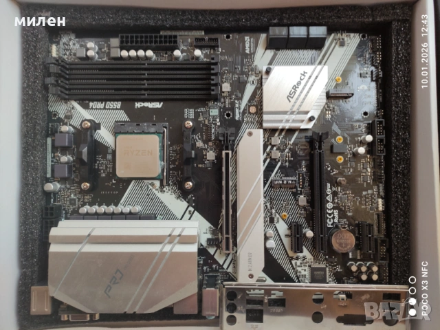 Продавам компоненти за РС - АМ4, снимка 3 - Други - 53053425