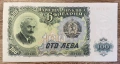 България, 100 лева (1951 г.) – стара банкнота от периода на НРБ, снимка 1