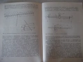 Книга "Как да си направим антена - А. Петров" - 72 стр., снимка 6
