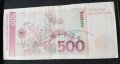 Банкнота 500 марки 1991 година, снимка 2