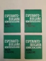 За международния език (анкета) / Pri la internacialingvo (enketo) – ред. Ив. Х. Крестанов, снимка 2