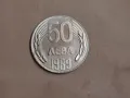 Монета 50 лева 1989 г, снимка 1