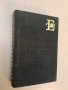 Психология на изкуството - Лев С. Виготски, снимка 1