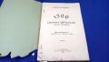 Книжка от 1941 г, 1500 мъдри мисли, 1500 ценни зрънца/мъдри изречения/, Свищов, снимка 2