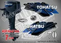 TOHATSY 2 hp four stroke ТОХАТСУ извънбордови двигател стикери надписи лодка яхта, снимка 13