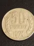 Четири монети 2 лев 1962г. - 50 стотинки 1974г. НРБЪЛГАРИЯ от соца За КОЛЕКЦИЯ 26336, снимка 8