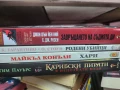 фантастика на издателство БАРД - 20 книги, отлични (обявени и други книги на БАРД допълнително), снимка 3