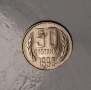 Българска Монета 50 Стотинки 1990 год., снимка 2