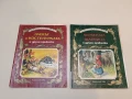 Червената шапчица и други приказки – Сборник (Енциклопедия на златните приказки Издателство ГЕМА), снимка 1
