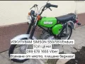 Изкупуване на Simson S50/S51/Enduro ТОП ЦЕНИ , снимка 3