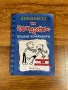 Дневникът на един дръндьо Книга 2: Родрик командори, снимка 1