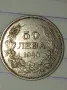 50 лева 1940 - 3, снимка 1