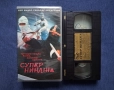 Видеокасета VHS Супер Нинджа, снимка 2