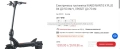 НОВА тротинетка KAABO MANTIS X PLUS BК цена 950 евро / 1858,04 евро   като нова с пробег 191 км - им, снимка 1