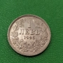1 лв 1925 г. Перфектна монета , снимка 1