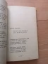 Биографични/исторически/ комунистически книги, снимка 6