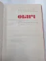 Александър Карасимеонов - Обич , снимка 1